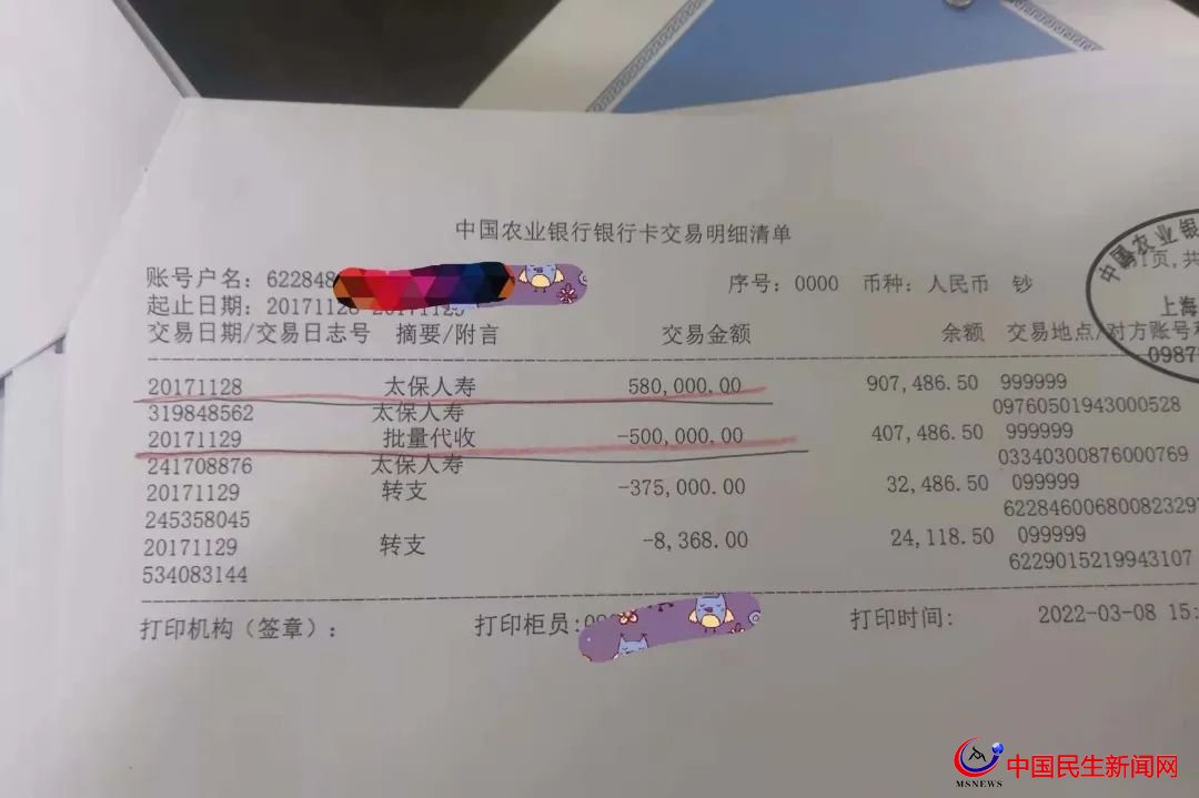 驚呆！800多萬元買下29只太平洋保險！上海爺叔掏空積蓄，貸款370萬元